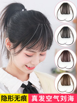 Fake bangs female summer air qi forehead hair patch head invisible hair patch Awkward period artifact pad hair piece thin section