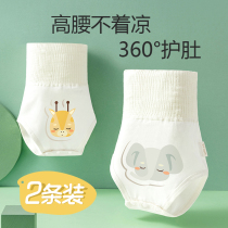 Belly bag girl boy newborn baby autumn and winter children sleep at night to protect belly circumference and warm cotton