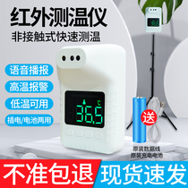Outdoor automatic thermometer sub-zero low temperature infrared non-contact shopping mall school high precision temperature detector