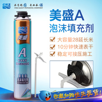 Meisheng A foaming agent door and window expansion foam waterproof foam sealant moisture-proof self-spray foam filler