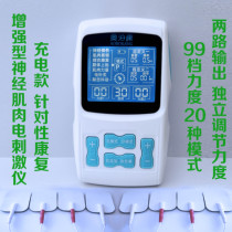 Low-frequency brachial plexus injury rehabilitation physiotherapy to prevent muscle atrophy and restore myoelectric biofeedback stimulator