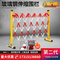 Insulated construction fence power safety FRP round tube telescopic fence isolation belt fence movable fence