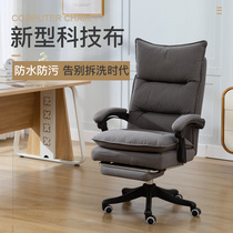Computer chair home seat technology cloth dormitory office chair comfortable sedentary study owner e-sports chair learning chair