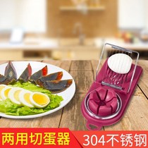 Egg cutter household triple all egg artifact egg egg slicer slicing cut flower multi-function