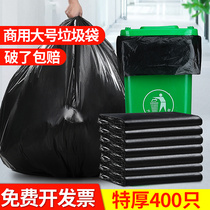 Large garbage bag Hotel catering property commercial kitchen thickened black 6080 sanitation extra large oversized plastic bag