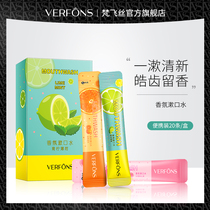 Choose three pieces of Fanfei silk fragrance mouthwash portable oral cleansing fragrance lasting fragrance breath