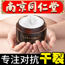 Frozen Sore Cream Cure Root Swelling Antifreeze Antifreeze Frostbite Freeze Hand Facial Ears Anti-Crack Cream Flagship Store Theorist
