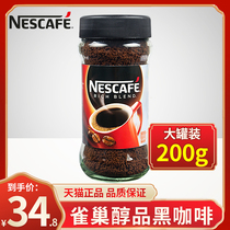 Nestle Nestle alcohol coffee instant imported sugar-free black coffee powder 200g bottle Gold Pure bitter coffee