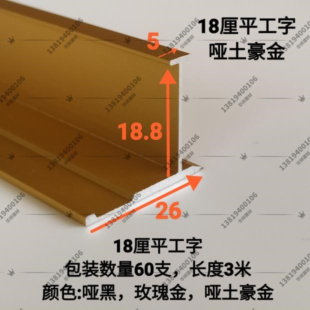 Wallboard aluminum alloy decoration k-free lacquer board large board integrated metal waist line strip I-shaped edge strip light with kick