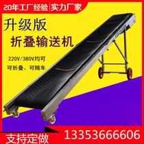 Small cement loading conveyor light car folding belt conveyor fertilizer fertilizer climbing loading machine conveyor belt