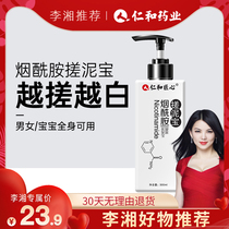  Rubbing mud treasure cream exfoliating rubbing bath mud full body body universal artifact for men and women official flagship store