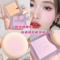Straight men cant see the fake makeup low saturated blush purple daily base light color 2021 light tone milk curry color