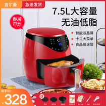 Gilman air fryer 7 5L new large capacity oil-free multi-function LCD intelligent gas fryer new special price