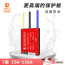 Dali-bms lithium battery protection board 7-string 24V18650 management system Ternary Polymer split strip with balance