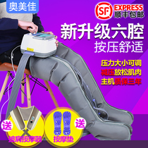 Omeijia pneumatic elderly leg massager six-chamber air wave pressure physiotherapy leg foot air pressure massager