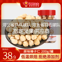 Mr. Parrot Hazelnut kernel 200g plain hazelnut cooked shellless nut pregnant woman snack fresh hazelnut dried fruit