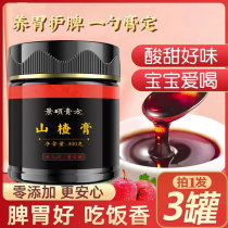 Poria Hawthorn Six Things Cream Chicken Inner Gold Childrens Section Conditioning Spleen And Stomach Baby Accumulation Of Pure Handmade Cream To Nourish The Official