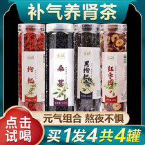 Goi Berry Gui Sauna Tea Men Black Wolfberry Mulberry Tea Drink Mulberry Dry Red Jujube Men and Kidney Combination Tea