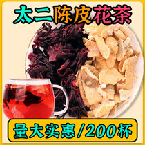 Tai Er Chenpi Luoshen Flower Tea Nine-made Chenpi Tea Roselle soaked in water to drink beauty flower tea combination health tea