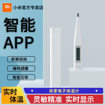  Xiaomi Mijia electronic thermometer household measurement of the elderly children men and womens body temperature sensitive accurate measurement rapid measurement