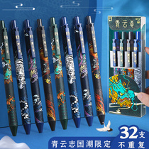 Qingyun Zhi pen Press gel pen High face value Ancient style Japanese stationery national tide boy vivid cartoon Chinese style Four divine beasts National style Good-looking press student signature pen black pen ins Japanese