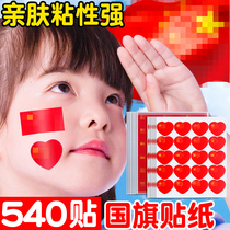 National flag sticker face red flag sticker National Day five star red flag sticker small red flag sticker small flag sticker face sticker face sticker face sticker small national flag face national day Chinese flag sticker sticker dress