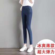 Ice silk high-waisted jeans womens summer thin nine-point ultra-thin elastic waist high elastic Tencel thin feet womens pants