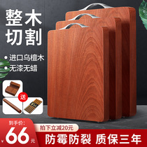 Imported ebony wood mold-proof cutting board Solid wood household cutting board Whole wood knife board Chopping board Accounting board Kitchen fruit sticky board