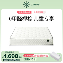 ZINUS Jino Breathable High stiffened spring bed 15cm thick simple home children imported coconut palm mattress N6