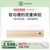 ZINUS Jino Thai latex double-sided household 28cm thick coconut palm independent bag spring mattress single NP11