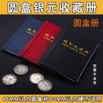 Fixed Page Silver Dollar Collection Booklet Protection Containing large coin commemorative coin Collection 36 of 36 G 60mm Available