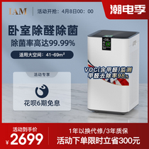 IAM Air Purifiers Home Bedrooms remove formaldehyde Bacteria Secondhand Smoke Dust Taste Muted Negative KJ580