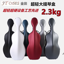 JTCASES Jintian ultra-light carbon fiber cellist 2 3kg material fidelity brand feel extremely light