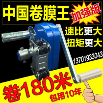 Roll film king Greenhouse Manual roll film machine Farm roller shutter machine Pig farm greenhouse ventilation equipment accessories fan machine