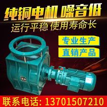 Powder closing wind machine Unloader rotary valve closed wind machine impeller feeder lock gas discharge ash valve star discharge valve