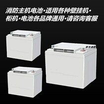 Fire host battery fire host backup battery fire host backup battery fire host backup battery please consult customer service