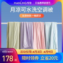 The air conditioning is washed by a summer single dormitory thin by double washable quilt core Summer quilted by a thin section of summer quilt