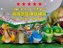 Factory Direct Simulation dinosaur battery car mall glowing dinosaur electric car mount childrens parent-child amusement car