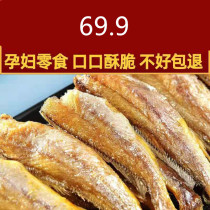 Good product shop crispy small yellow croaker snacks big gift bag instant yellow pregnant women snacks snacks leisure mixed food