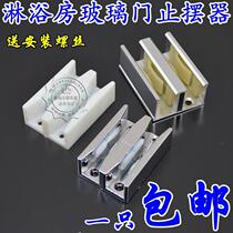 Fixed clamp limiter pulley chute positioner bathroom glass door lower stopper double slot sliding door sliding door sliding door