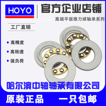 Micro-plane pressure thrust ball bearing inner diameter 3 4 5 6 7 8 9 10 11 12 15 17 20 mm
