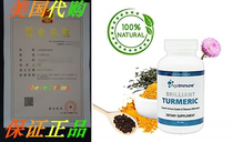 Brilliant Turmeric Curcumin Anti-Inframmatory Organic Herbal