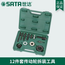 Shida tools 12 pieces of transmission wheel disassembly tool auto repair Auto Protection combination hardware maintenance 09706