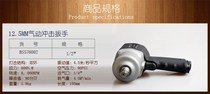 Persian tool 12 5MM pneumatic impact wrench 1 2