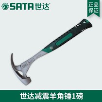 Shida shock-absorbing crane shaped horn hammer round head hammer clamp hammer anti-shock hammer 92703 92712 92722 92734