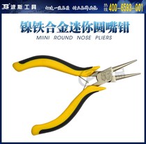 Persian nickel-iron alloy mini round nose pliers 5 inch hand tool needle nose pliers high carbon steel anti-rust professional grade