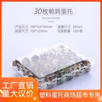 Disposable plastic quail egg tray 24 pieces 12 pieces 18 pieces 30 transparent buckle shockproof packaging box