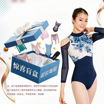 danzbaby Ballet practice suit Classical dance yarn dress practice body suit Aerial yoga suit Clearance blind box
