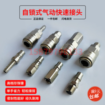 Pneumatic quick joint air pressure air pump quick joint hose male quick insert wind gun gas nail gun windpipe quick insert
