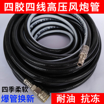 High pressure air pipe air pump pipe air gun pipe spray pipe air compressor hose oil-resistant antifreeze air pipe repair mine air pipe